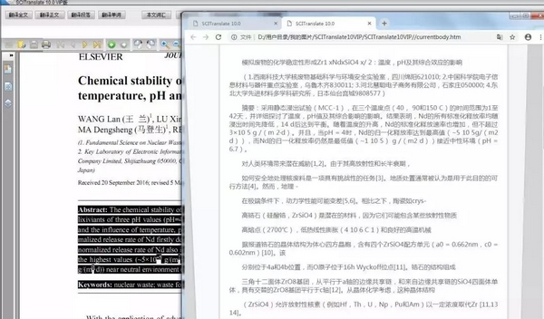 SCITranslate图片10