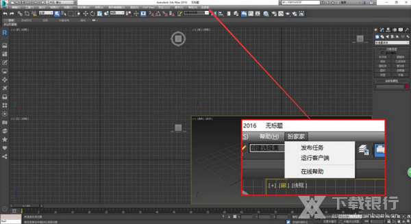 扮家家云渲染发布任务方法图片