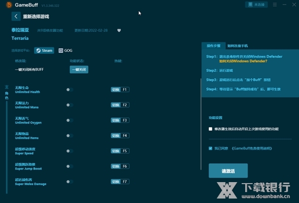 泰拉瑞亚gamebuff截图1