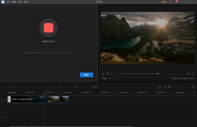 视频编辑王加音乐方法图片2