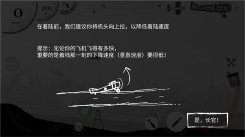 战机公司汉化破解版图片7