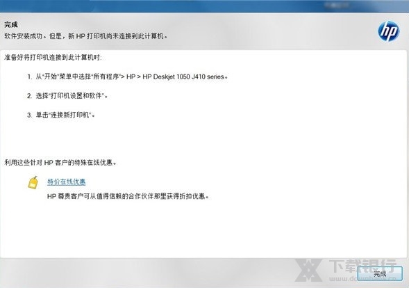 惠普f2400打印机驱动图片1