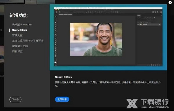 Photoshop2021正式版图片