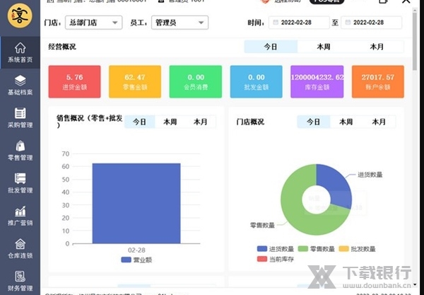 贝友客软件截图2