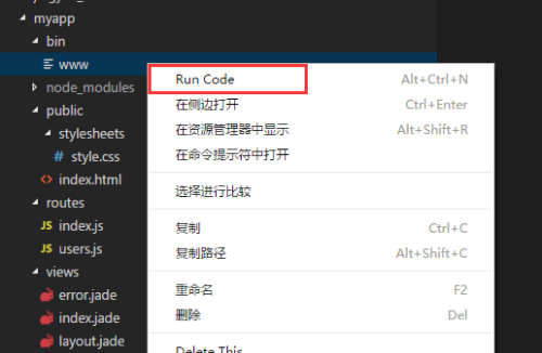 Visual Studio Code截图10