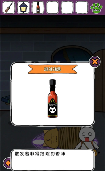 白猫大冒险2游戏攻略图片