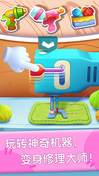 宝宝巴士奇妙玩具修理店游戏图片