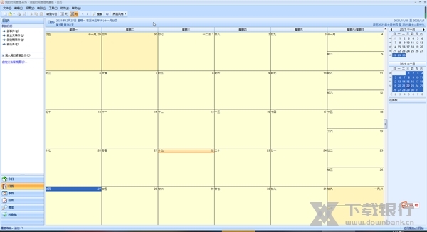 PortableEfficientCalendar截图1