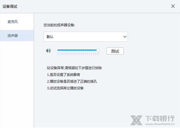 POLYV录课助手图片