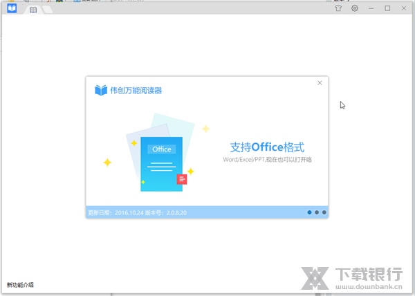 伟创万能阅读器