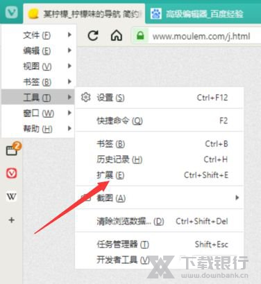 Vivaldi浏览器安装插件方法图片3