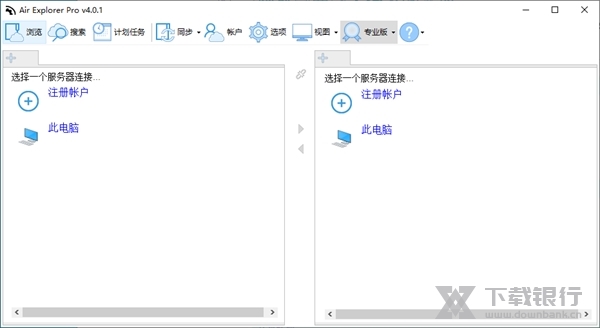 AirExplorer破解版图片1