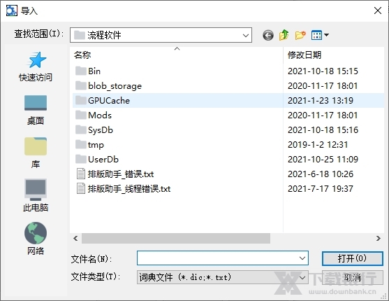 google拼音输入法官方版图片13