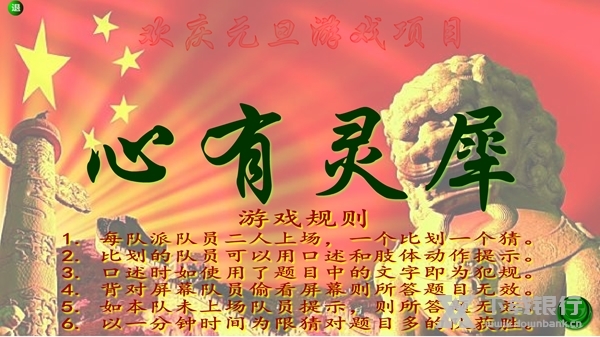 你比我猜出题工具截图1