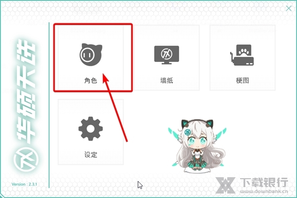 天选姬怎么换衣服2