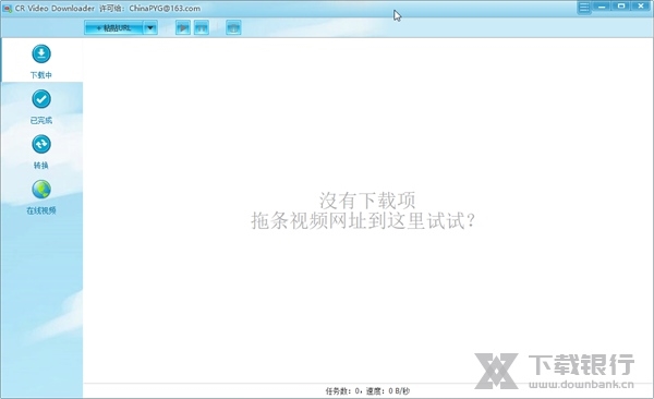 CR Video Downloader截图2