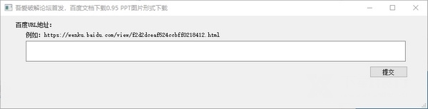 百度文档下载破解版图片1