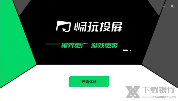 黑鲨畅玩投屏图片2