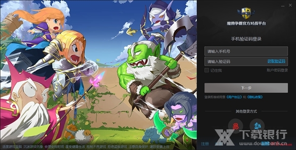 魔兽争霸官方对战平台图片1