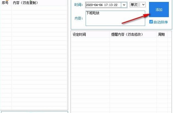 快捷回复辅助软件