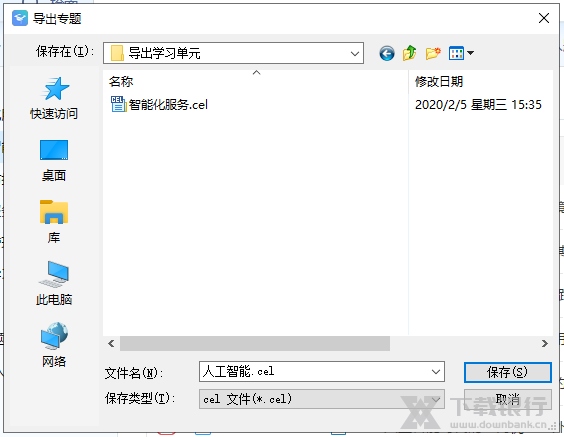 知网研学平台导出参考文献方法图片2