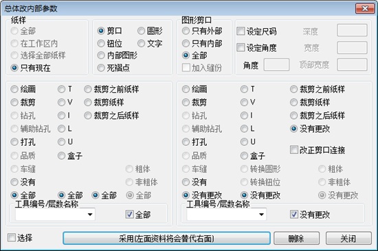 OptiTex PDS 10图片2