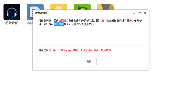 抖音分析师怎么用