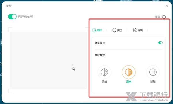 乐学东方如何美颜3