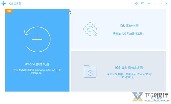 ApeaksoftiOS工具包图片1