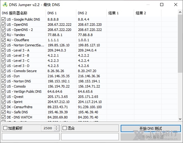 Dns Jumper软件截图2