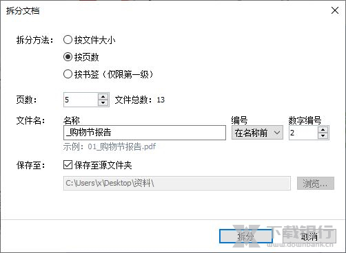 finereader 15切分pdf教程图片4