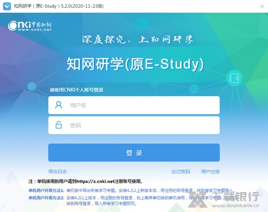 知网研学电脑版图片2