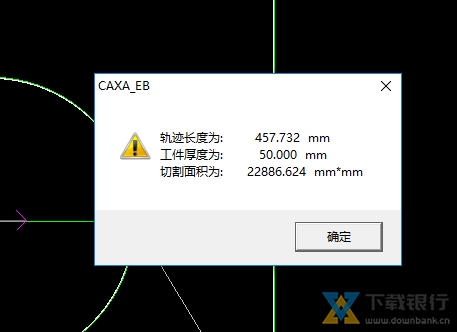 CAXA线切割XP使用教程图片10