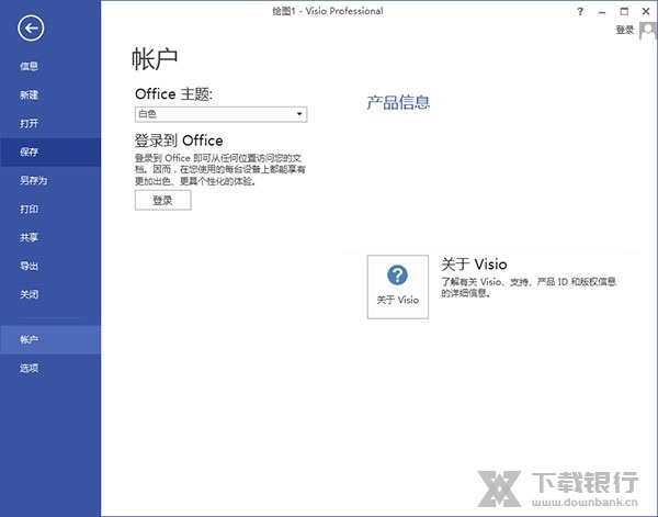 Microsoft Visio图片