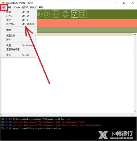 ReplicatorG如何设置模型镜像1
