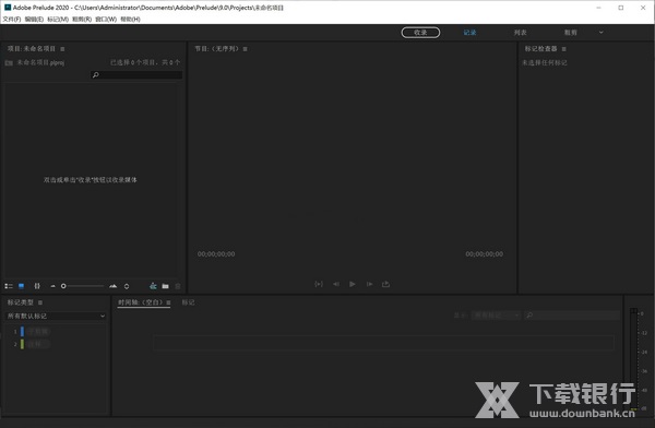 Adobe prelude2020图片