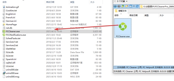 PC Cleaner Pro图片