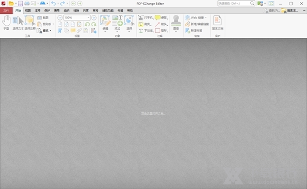 PDFXChangeEditor便携版图1