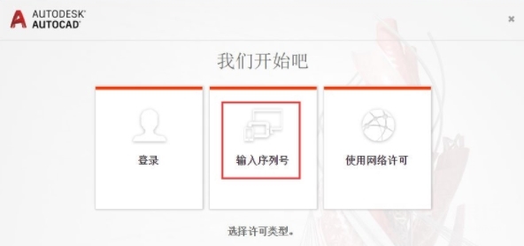 cad2018注册机64位图片2