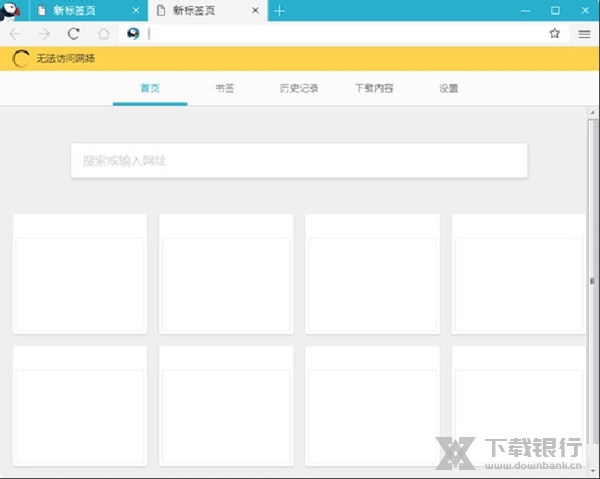 无法连接解决办法