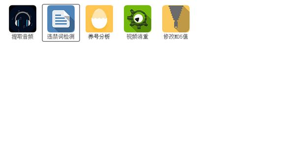 抖音分析师绿色版下载