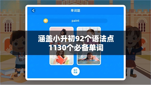 AirCourse爱课少儿英语
