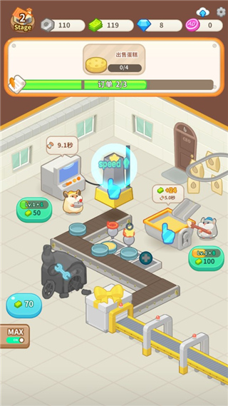 仓鼠蛋糕工厂截图8