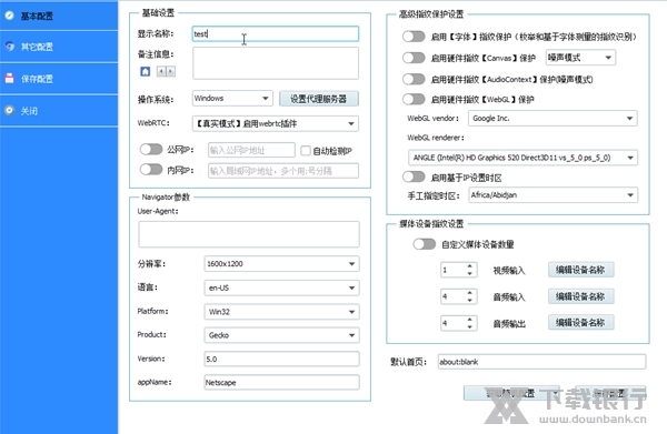 VMLogin中文版图片3