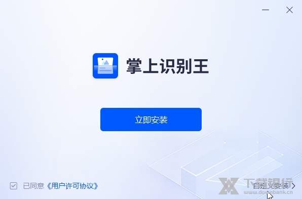 掌上识别王截图2