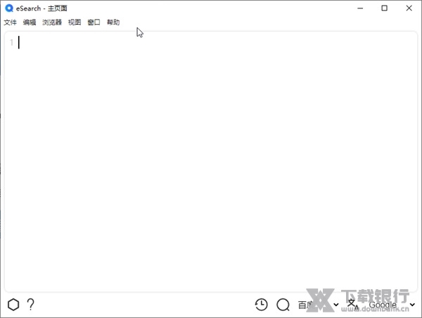eSearch识图搜索软件截图2