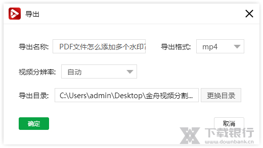 金舟视频压缩软件调整视频的原声大小教程图片5