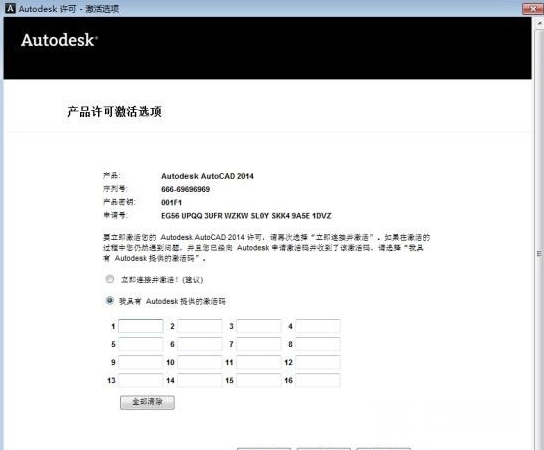 AutoCad2014破解版32位图片2