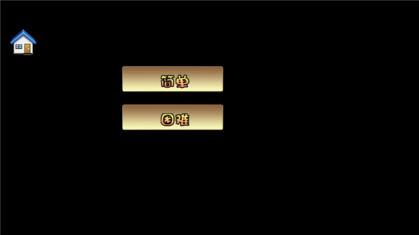 超级玛丽旗舰版新手攻略图片2