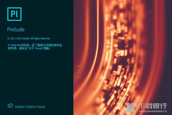 Adobe prelude2020图片